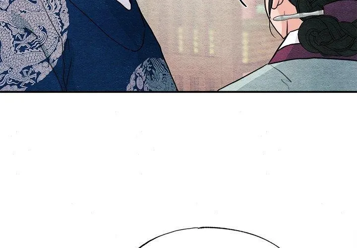 狂眼 第62話 第4页