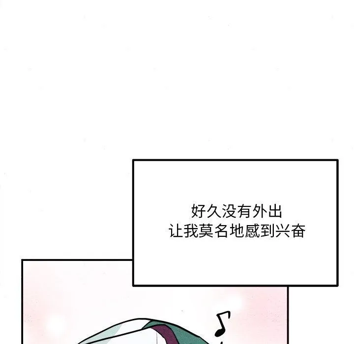 狂眼 第62話 第97页