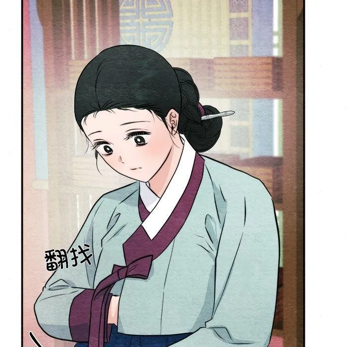 狂眼 第62話 第32页