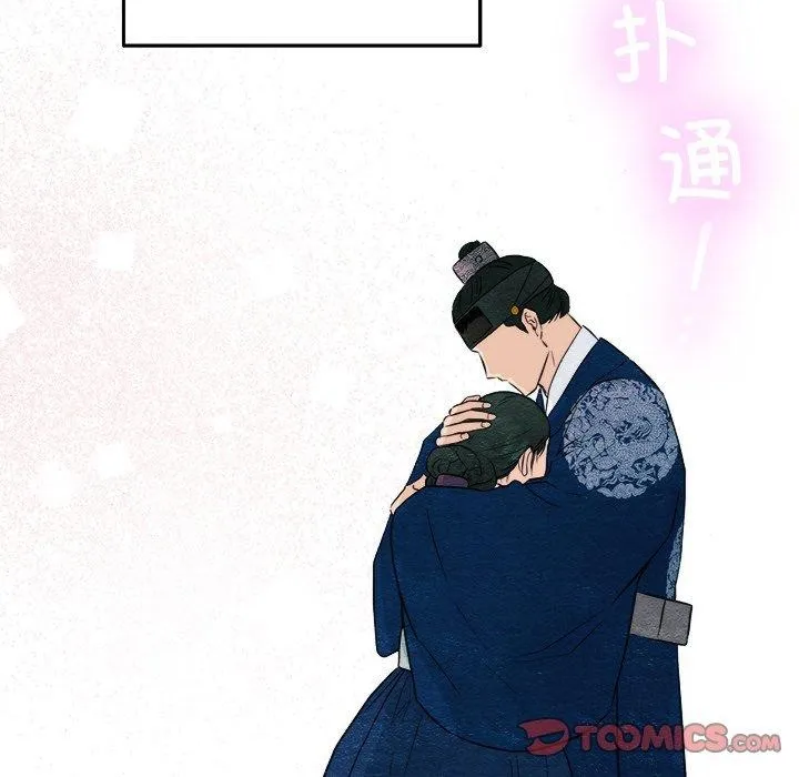 狂眼 第62話 第57页