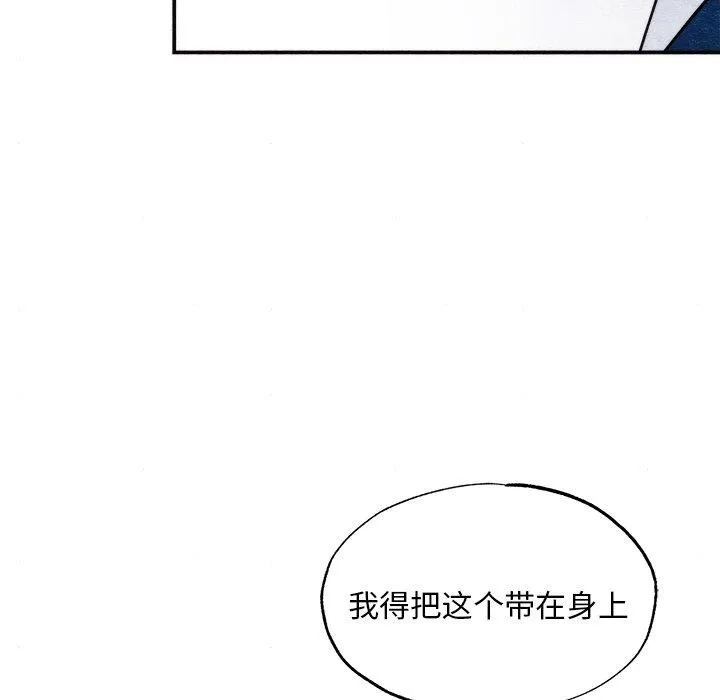 狂眼 第62話 第29页
