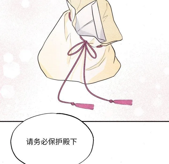 狂眼 第62話 第54页