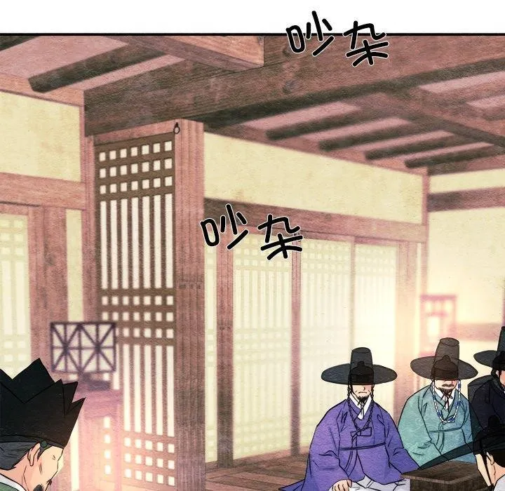 狂眼 第62話 第64页