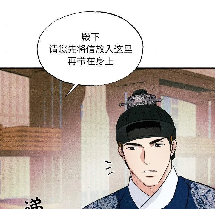 狂眼 第62話 第34页
