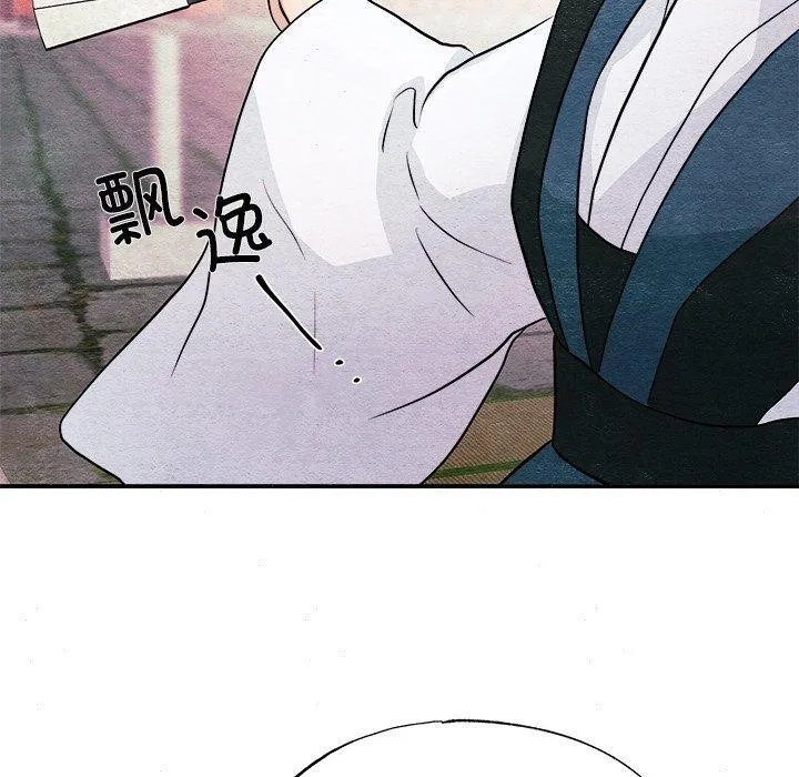 狂眼 第62話 第10页