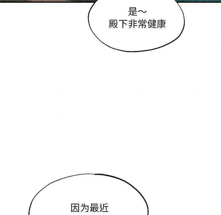 狂眼 第62話 第120页