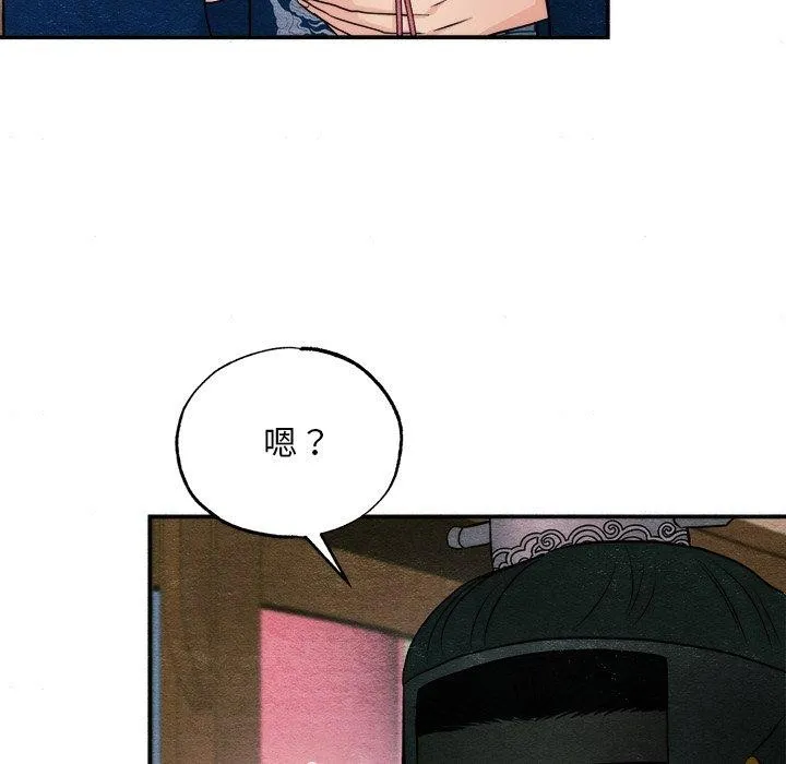 狂眼 第62話 第41页