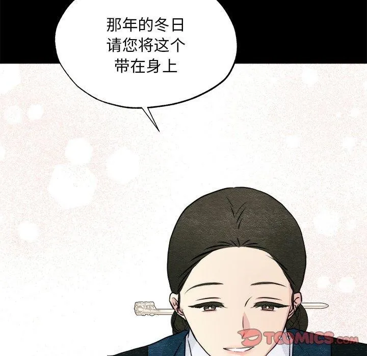 狂眼 第62話 第21页