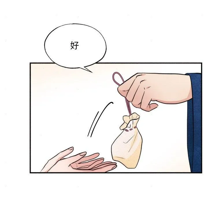 狂眼 第62話 第38页