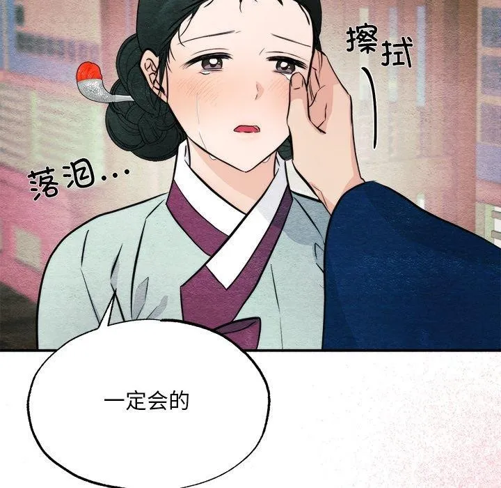 狂眼 第62話 第52页