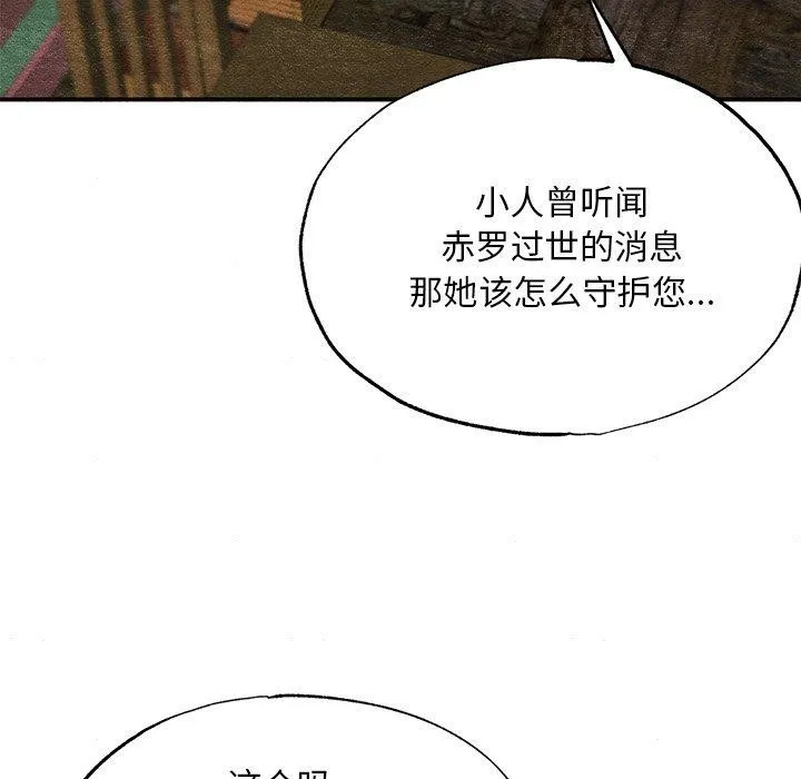 狂眼 第62話 第49页