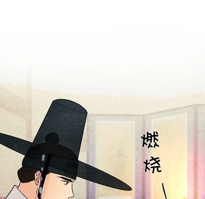 狂眼 第62話 第89页