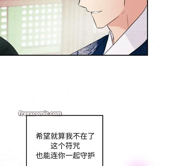 狂眼 第62話 第56页
