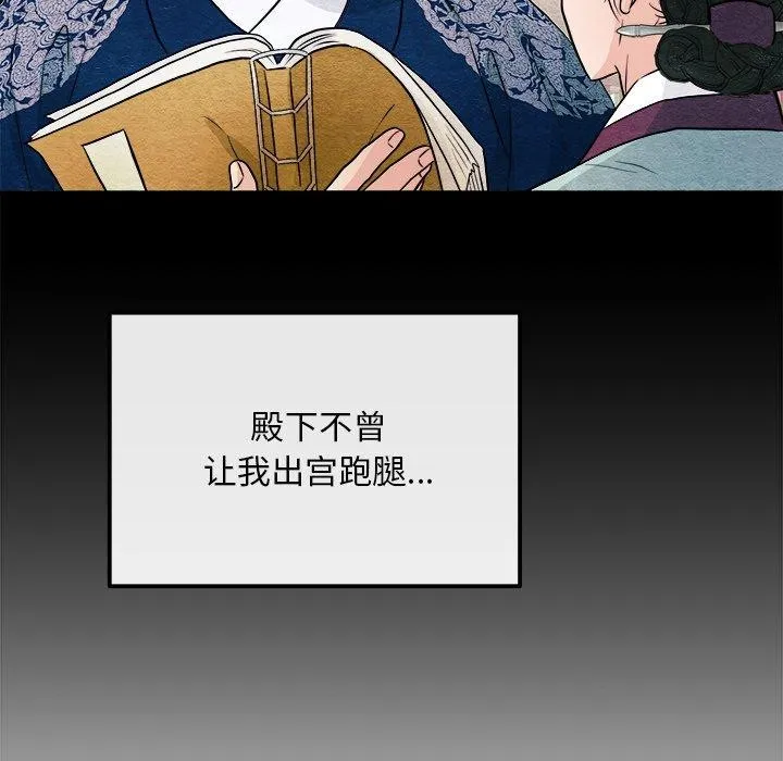 狂眼 第62話 第102页