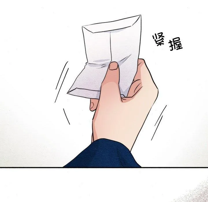 狂眼 第62話 第24页