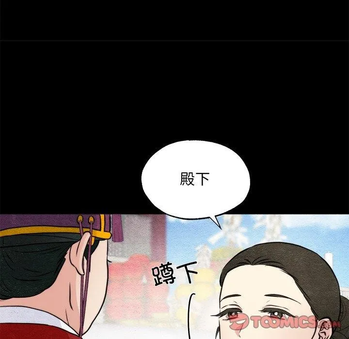 狂眼 第62話 第15页