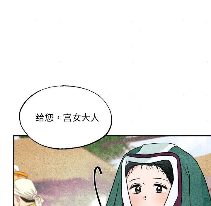 狂眼 第62話 第116页