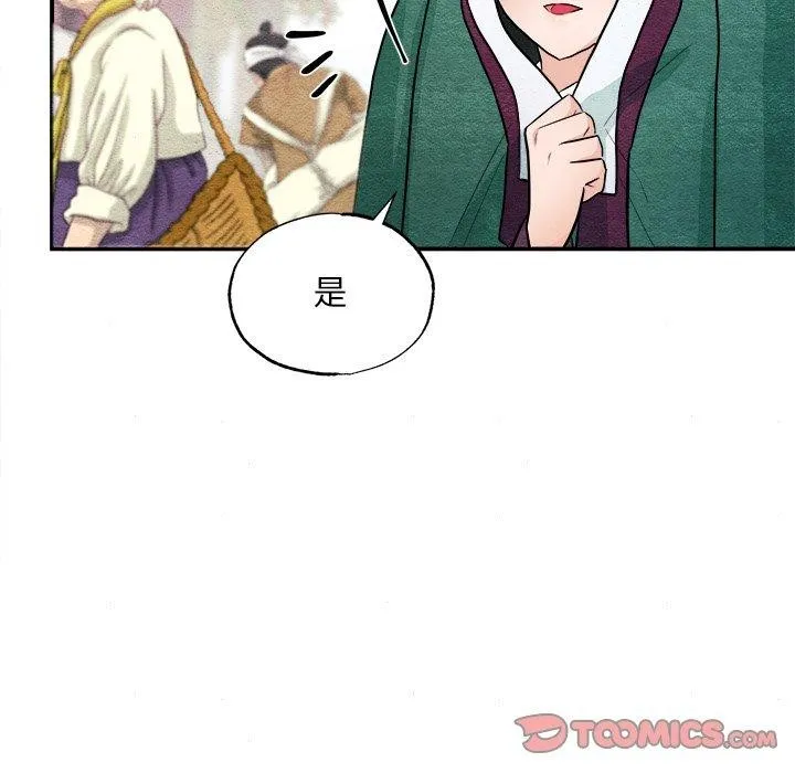 狂眼 第62話 第117页