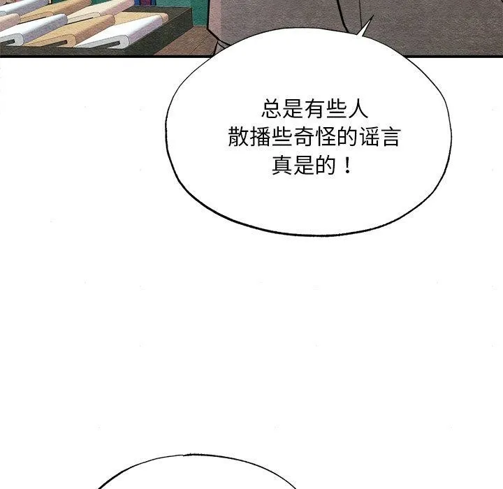 狂眼 第62話 第122页
