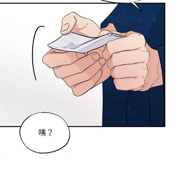 狂眼 第62話 第30页
