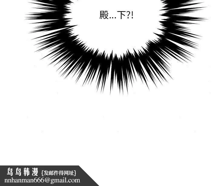 狂眼 第62話 第133页