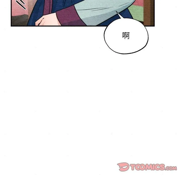 狂眼 第62話 第33页