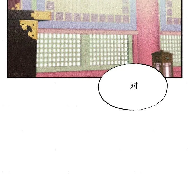 狂眼 第62話 第46页