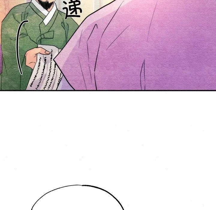 狂眼 第62話 第79页