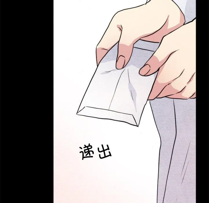 狂眼 第62話 第17页