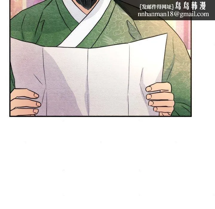 狂眼 第62話 第67页