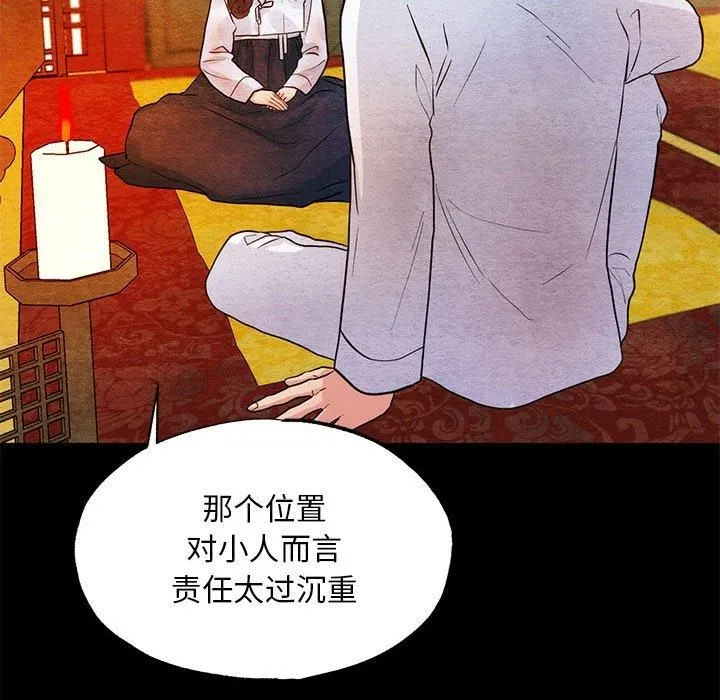 狂眼 第36話 第22页
