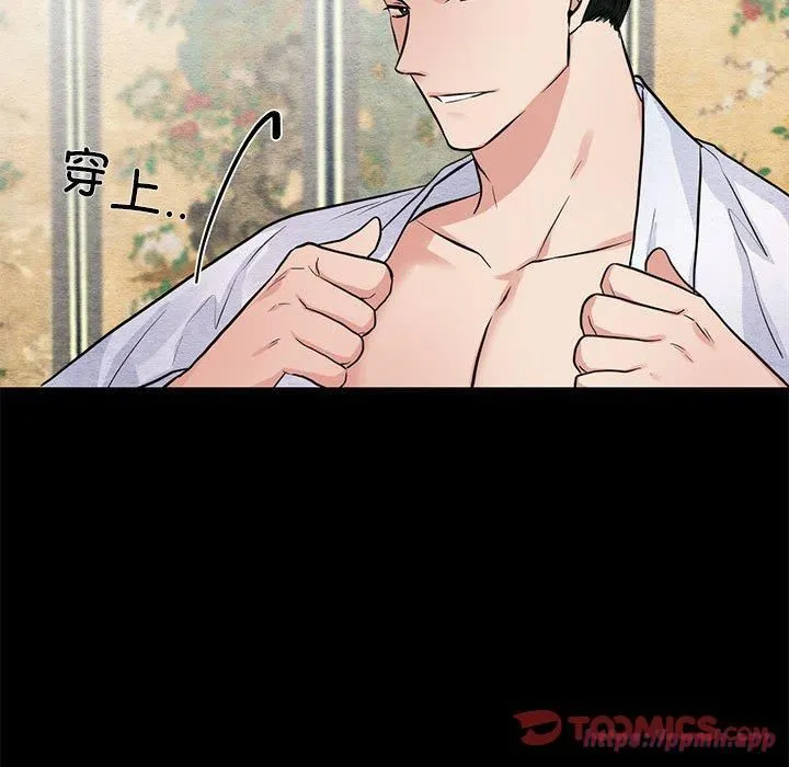 狂眼 第36話 第20页