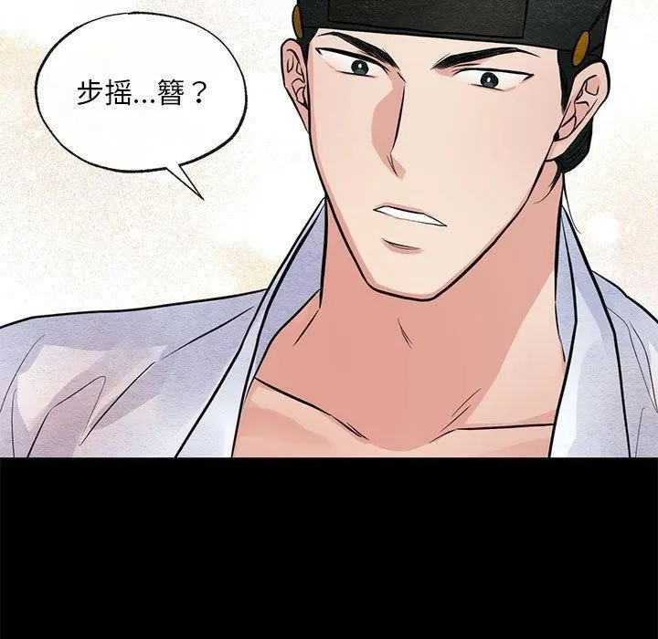 狂眼 第36話 第29页
