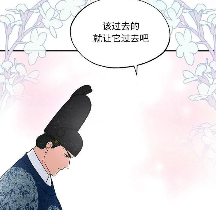 狂眼 第36話 第96页