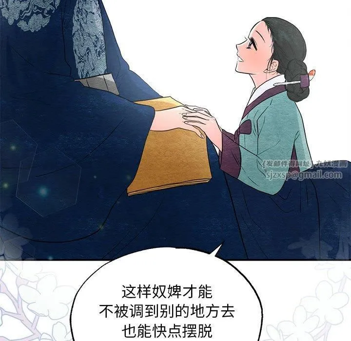 狂眼 第36話 第97页