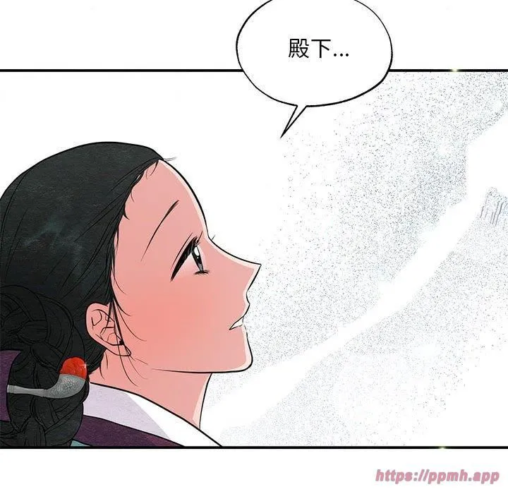 狂眼 第36話 第70页