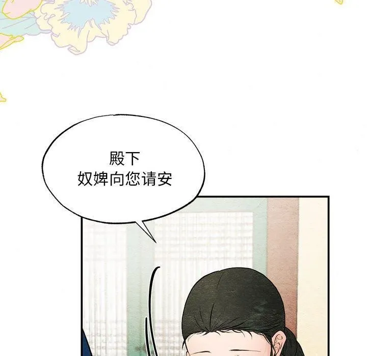 狂眼 第36話 第49页