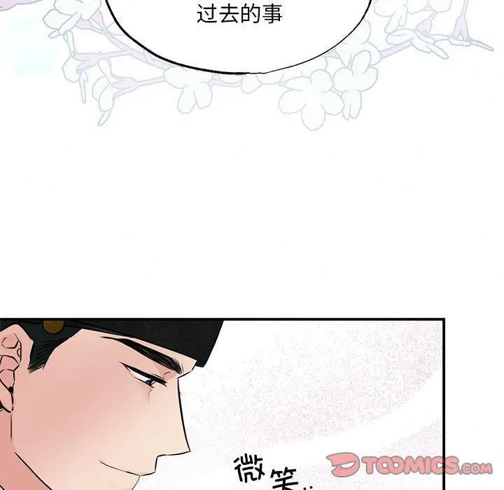 狂眼 第36話 第98页