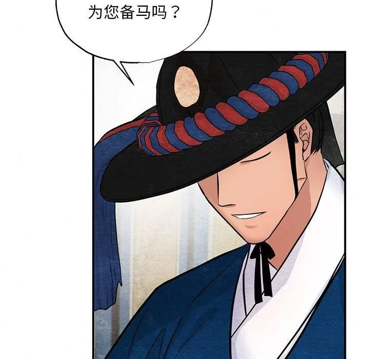 狂眼 第36話 第6页
