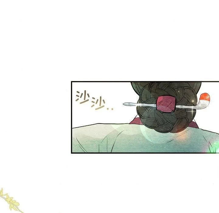 狂眼 第36話 第41页
