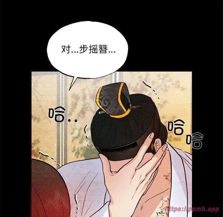 狂眼 第36話 第30页