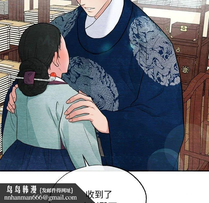 狂眼 第36話 第59页