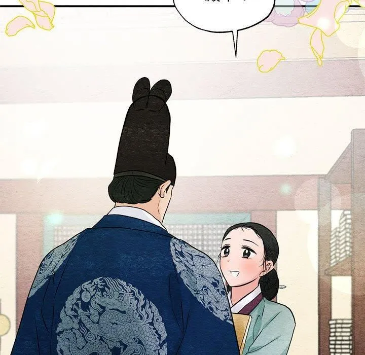 狂眼 第36話 第47页