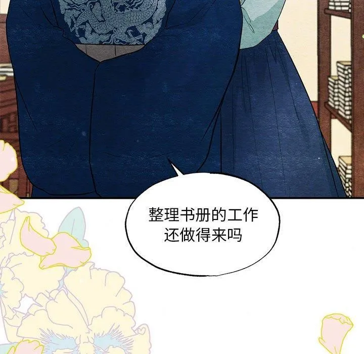 狂眼 第36話 第48页