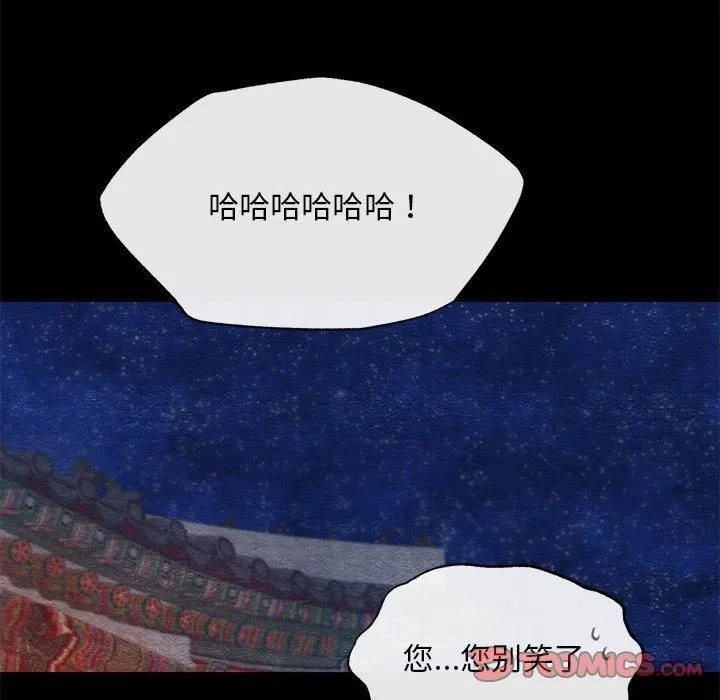 狂眼 第36話 第32页