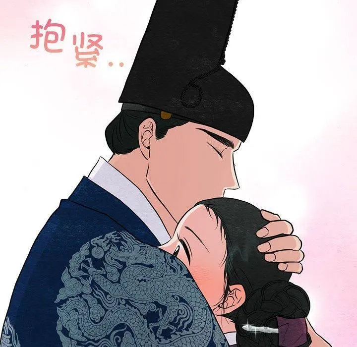 狂眼 第36話 第53页