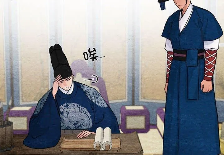 狂眼 第36話 第4页