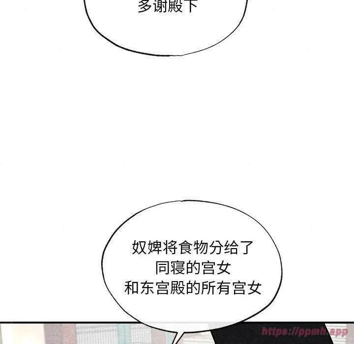 狂眼 第36話 第60页