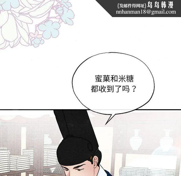 狂眼 第36話 第58页