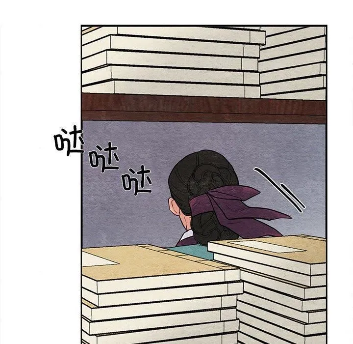 狂眼 第36話 第103页